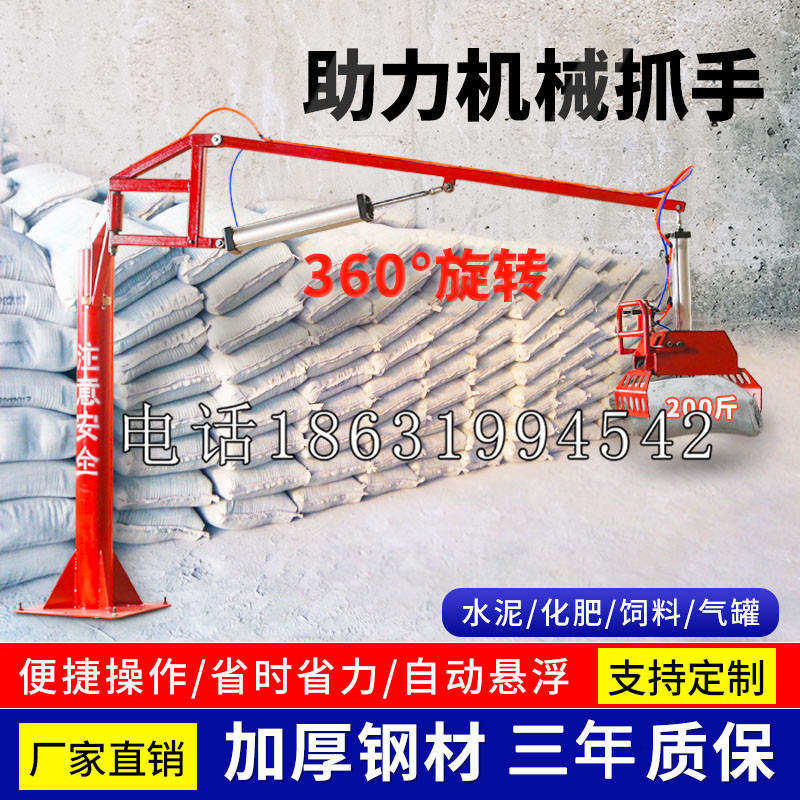 饶河县助力机械抓手 平衡吊悬臂吊机车 360°旋转机械手臂 翰盾