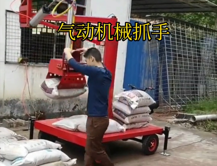 饶河县机械抓手机械抓手饶河县水泥抓手哪里卖饲料抓袋机机械臂搬运装卸水泥神器多少钱